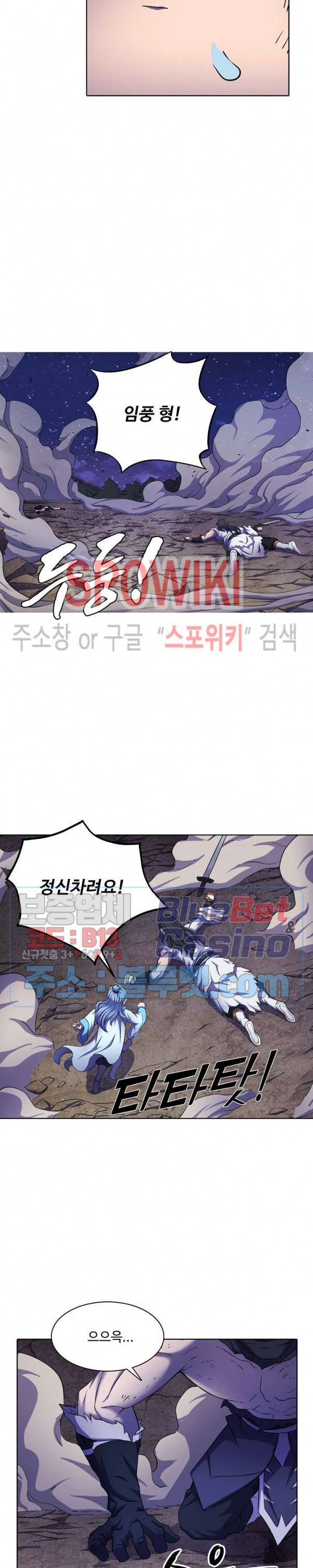 절세무신 101화 12