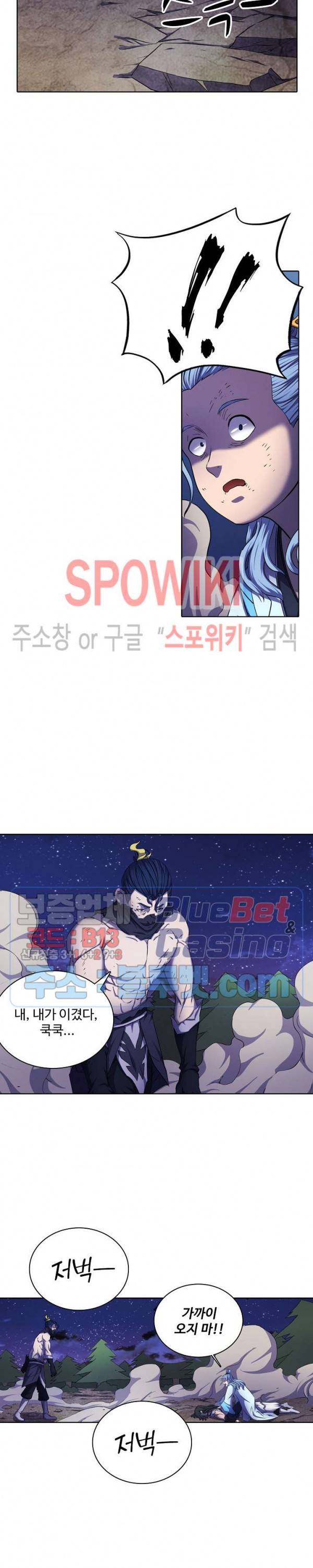 절세무신 101화 13