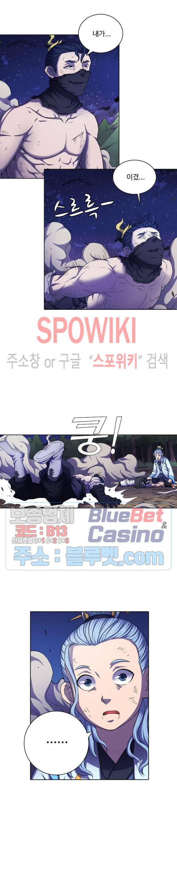 절세무신 101화 14