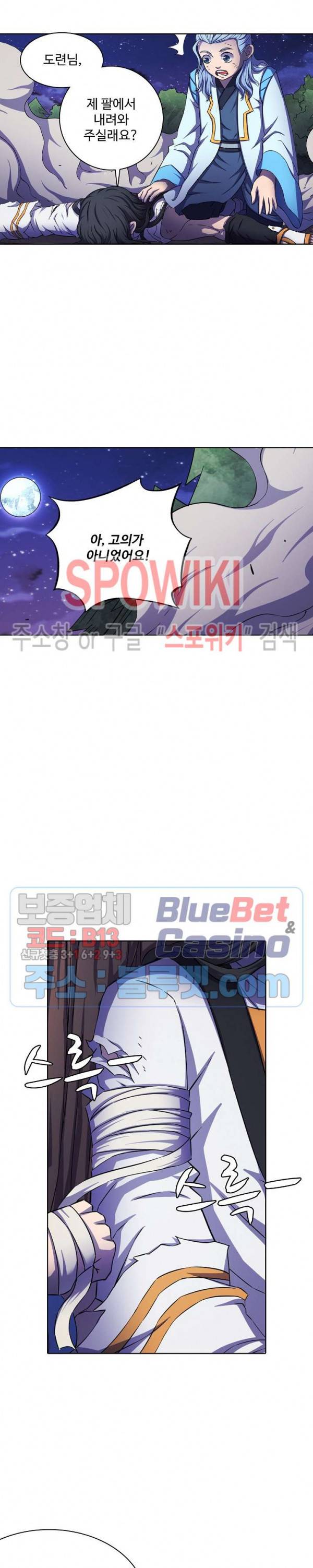 절세무신 101화 15