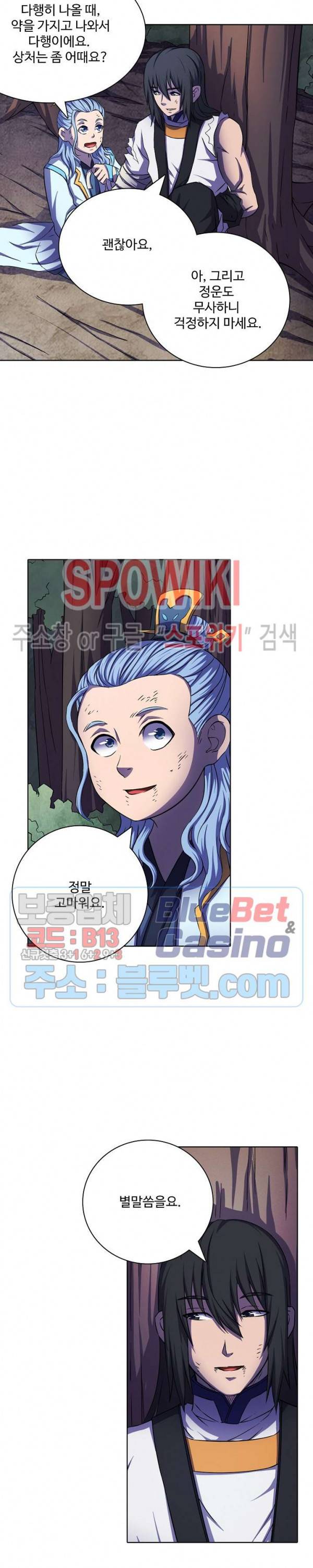 절세무신 101화 16