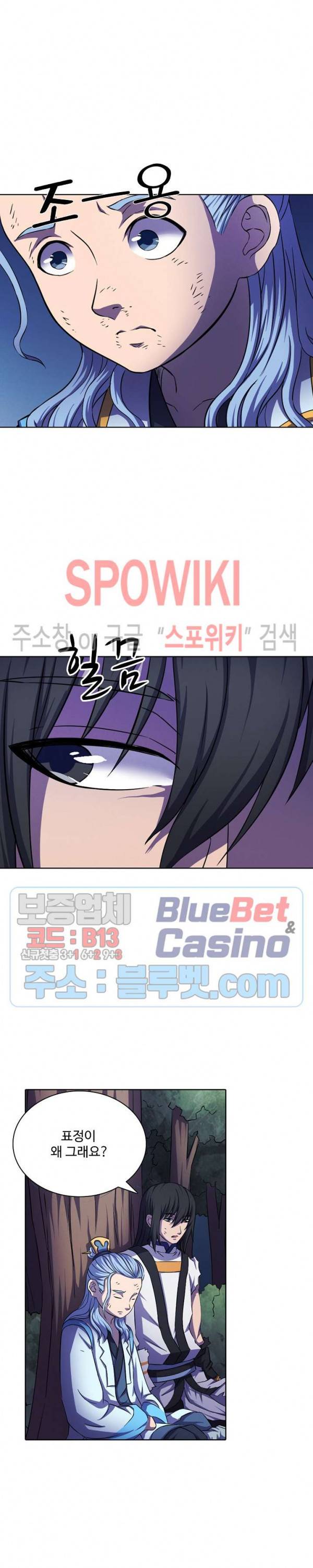 절세무신 101화 17
