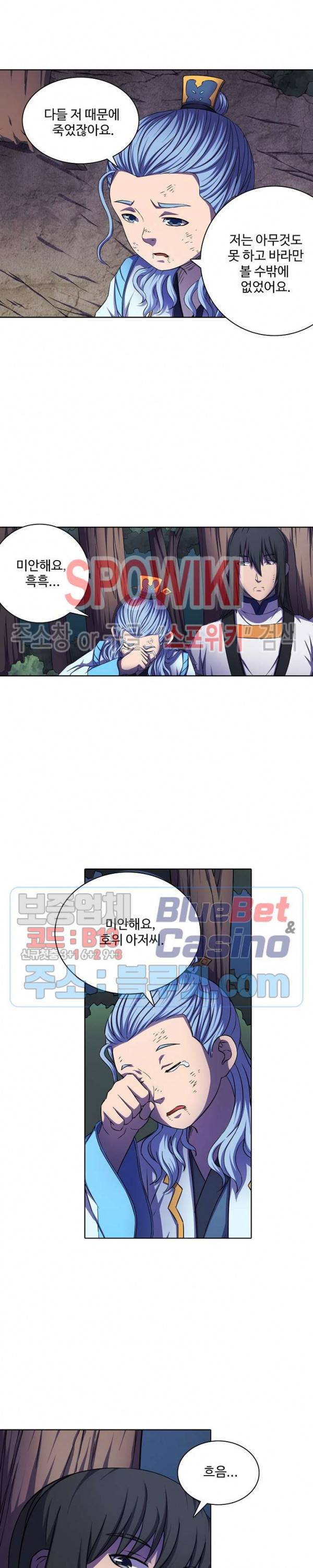 절세무신 101화 18