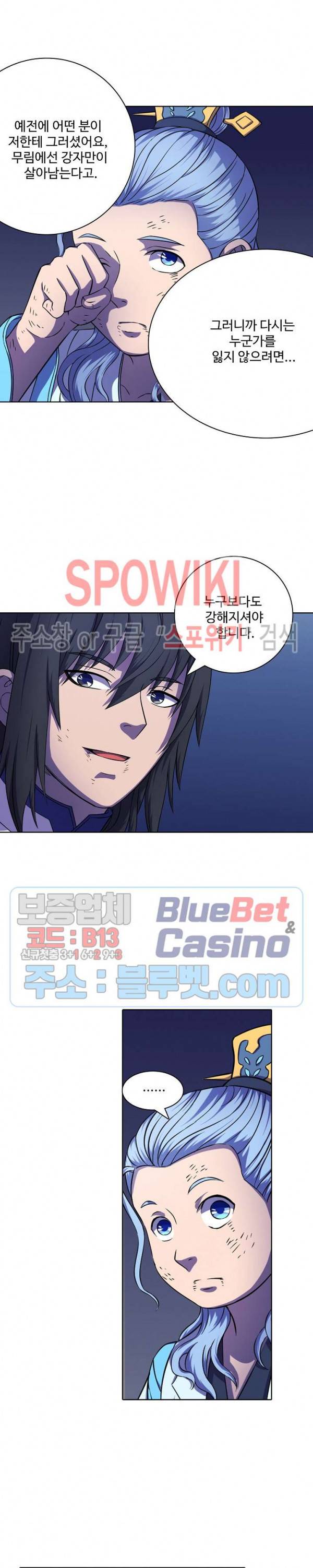 절세무신 101화 20