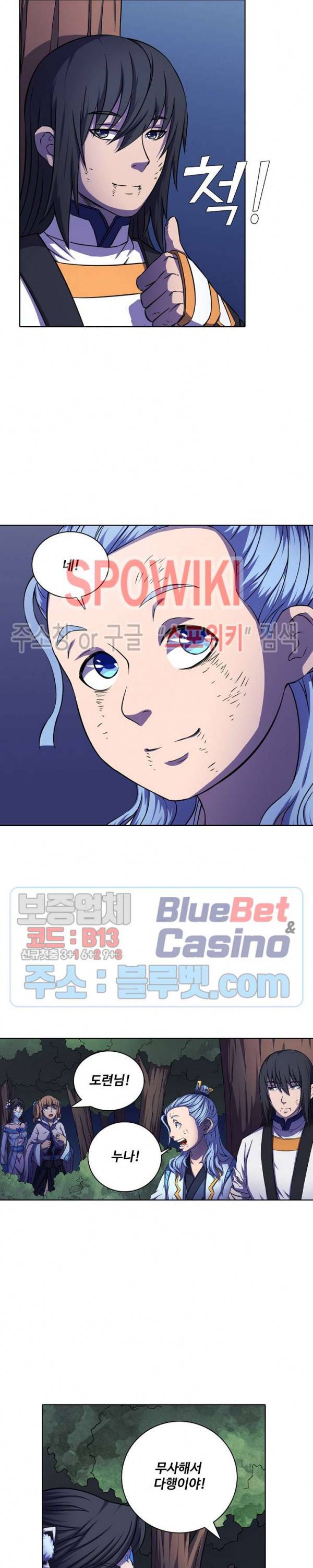 절세무신 101화 21