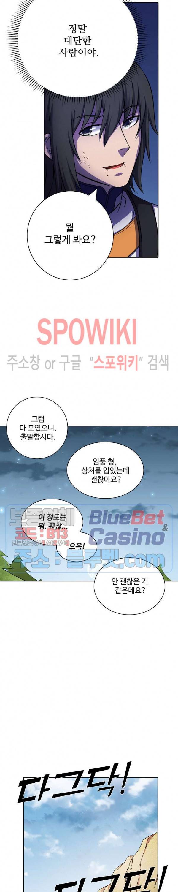 절세무신 101화 23