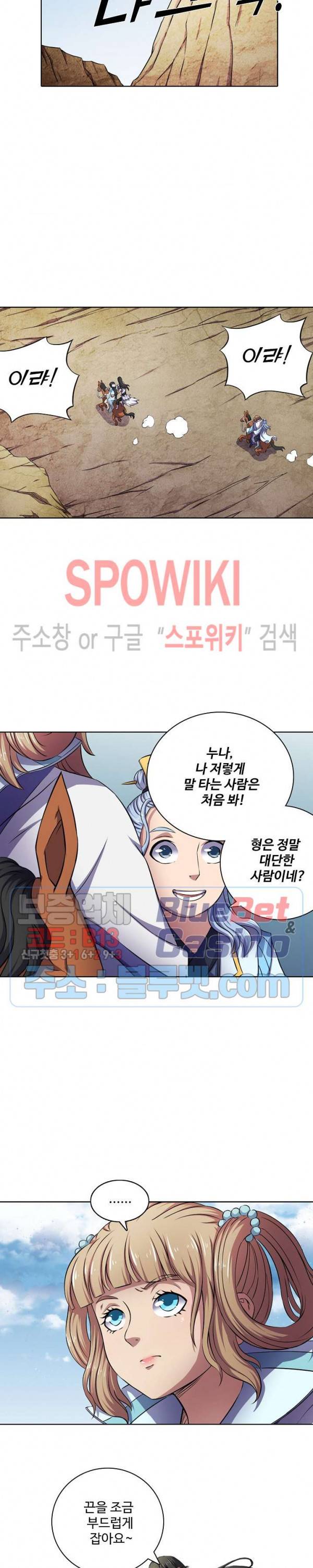 절세무신 101화 24
