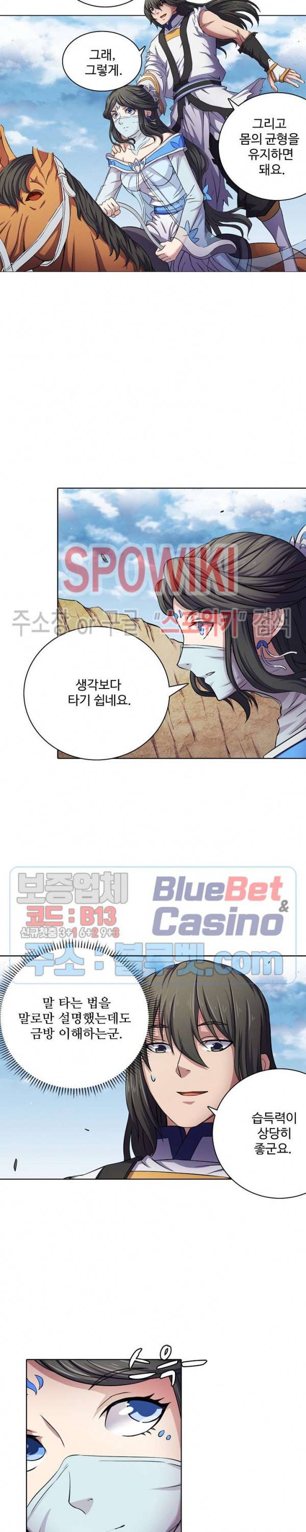 절세무신 101화 25