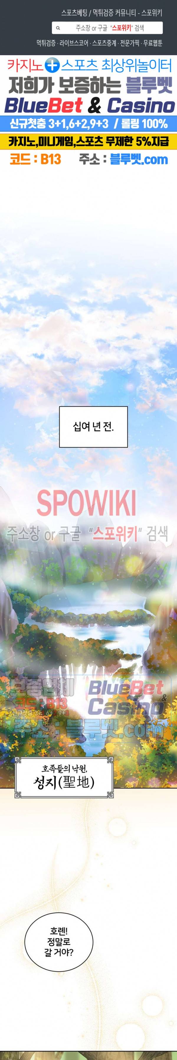 후궁계약 57화 1