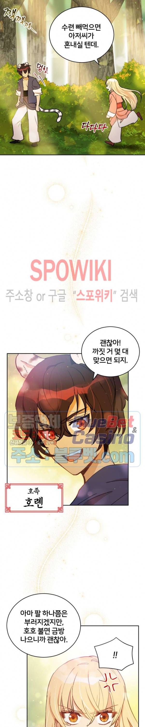 후궁계약 57화 2