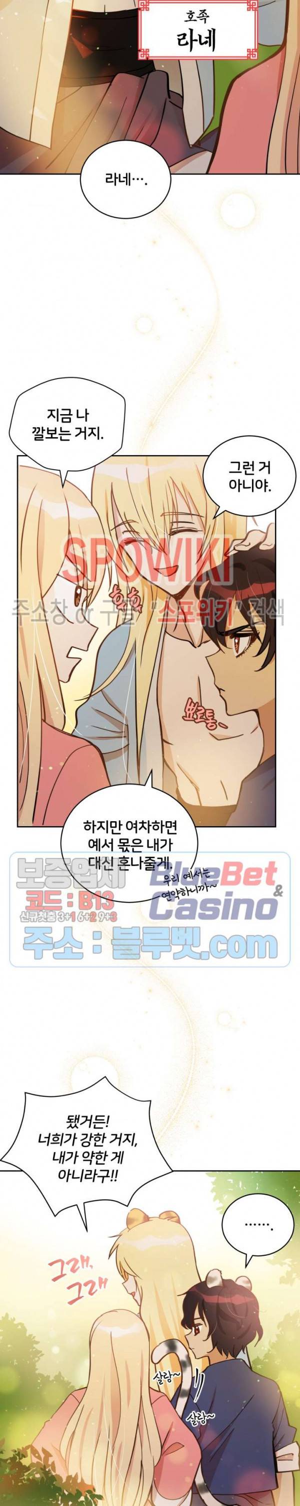후궁계약 57화 4