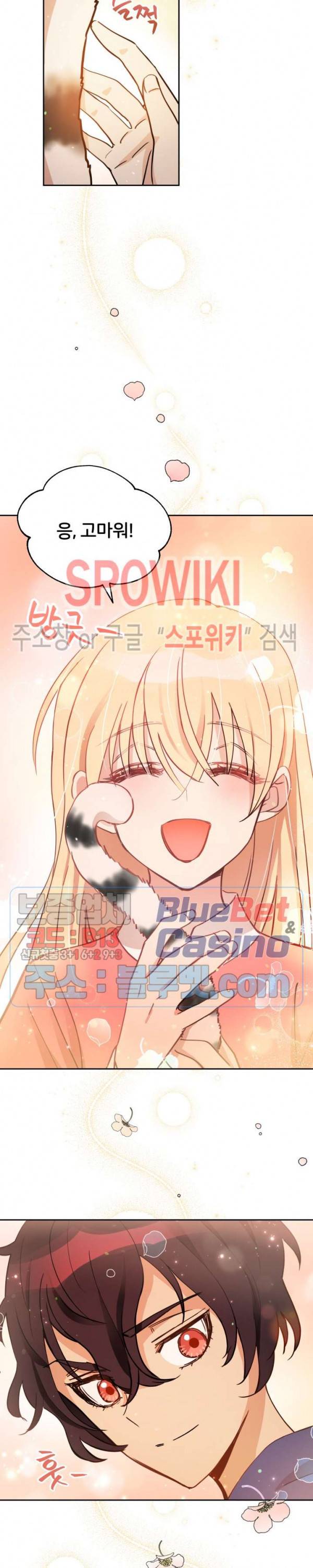 후궁계약 57화 6