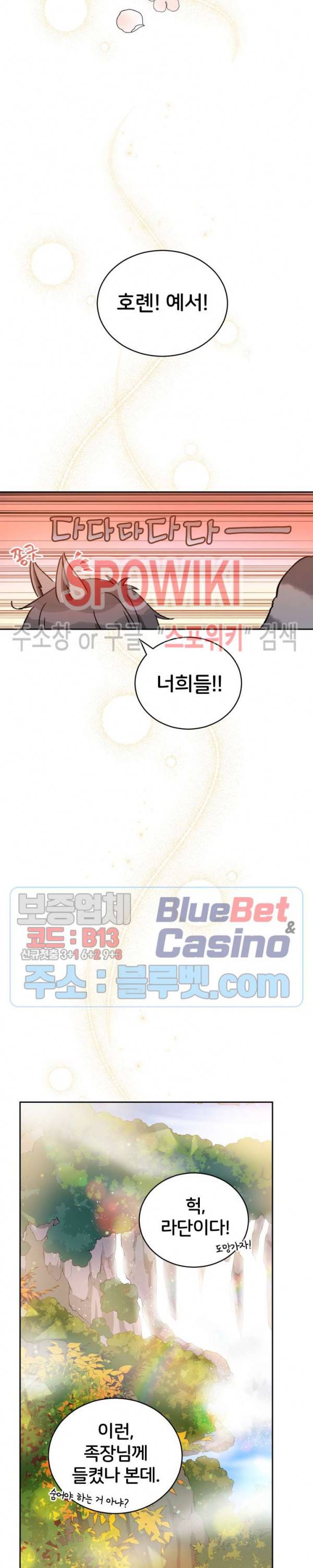 후궁계약 57화 7