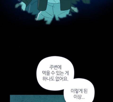 귀전구담 Ep7 그곳에서 있었던 이야기 4 4