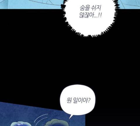 귀전구담 Ep7 그곳에서 있었던 이야기 4 86
