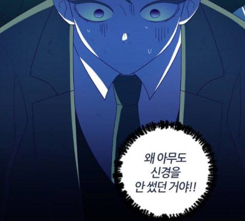 귀전구담 Ep7 그곳에서 있었던 이야기 4 94