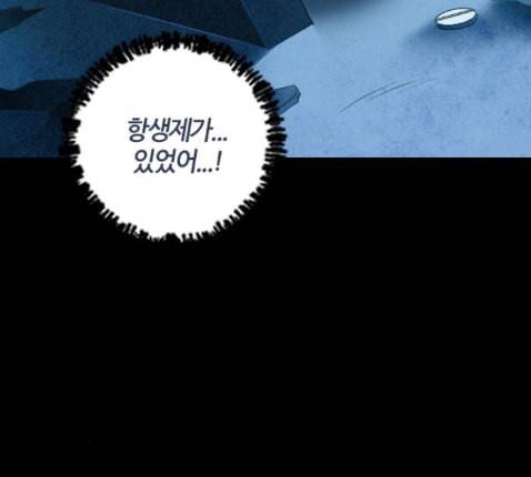 귀전구담 Ep7 그곳에서 있었던 이야기 4 110