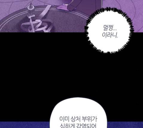 귀전구담 Ep7 그곳에서 있었던 이야기 4 115