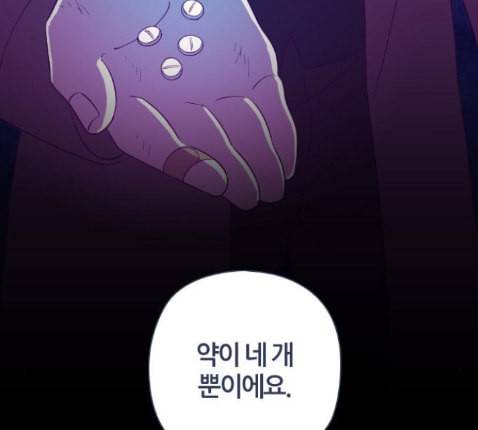 귀전구담 Ep7 그곳에서 있었던 이야기 4 136
