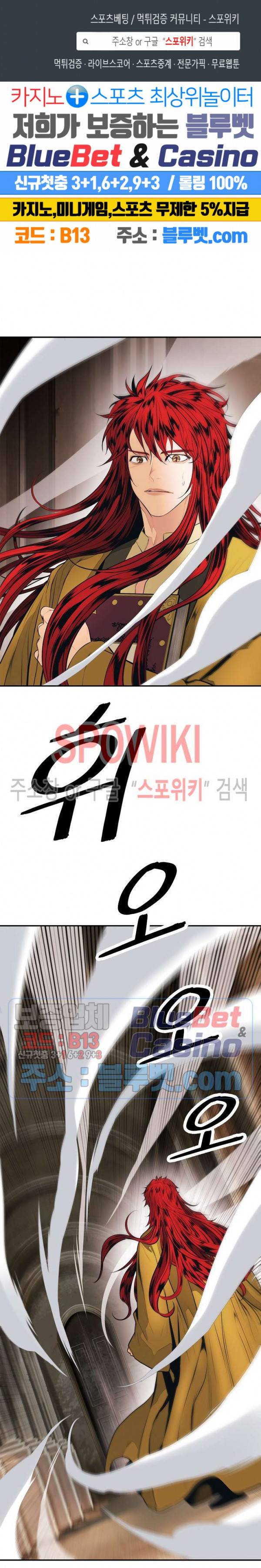 묵향 다크레이디 66화 1