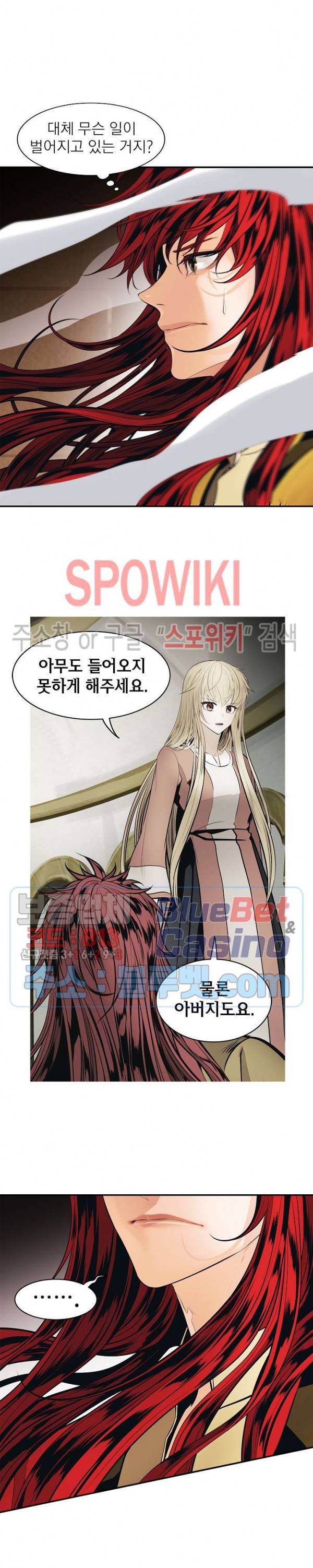 묵향 다크레이디 66화 2