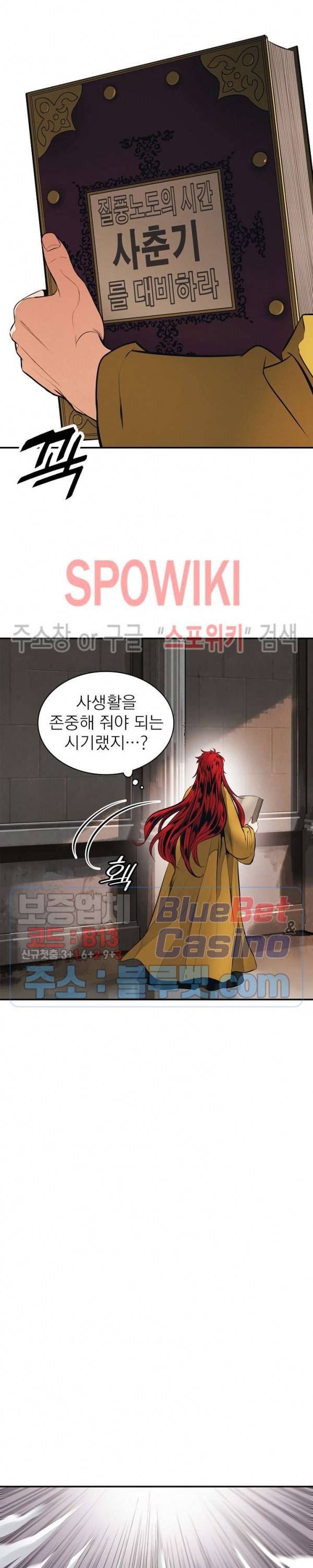 묵향 다크레이디 66화 3