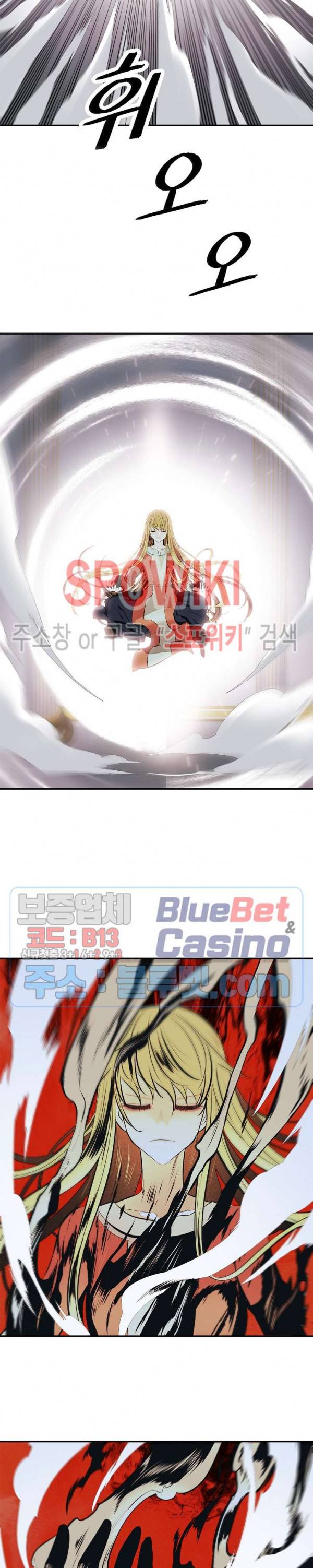 묵향 다크레이디 66화 4