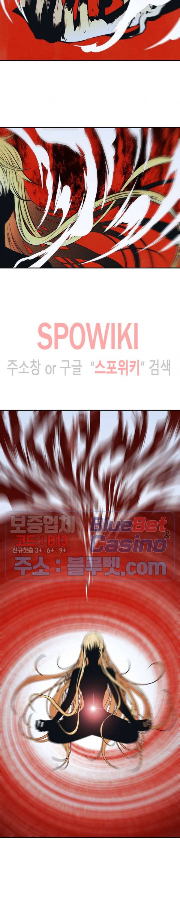 묵향 다크레이디 66화 5