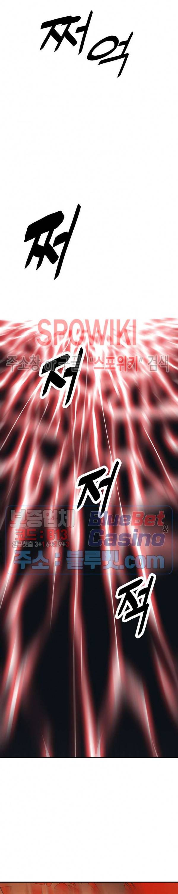 묵향 다크레이디 66화 6