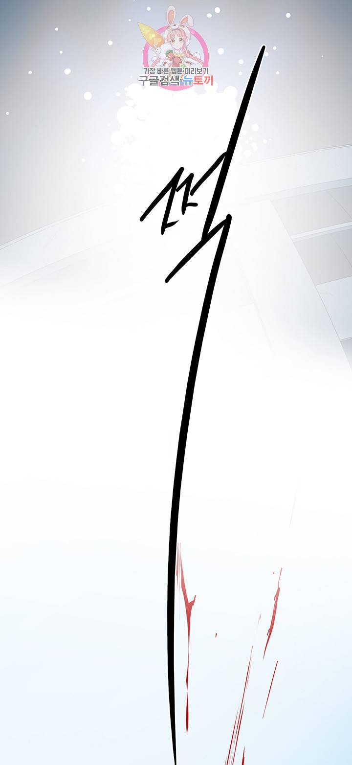 디어 도어(DEAR. DOOR) 78화 3