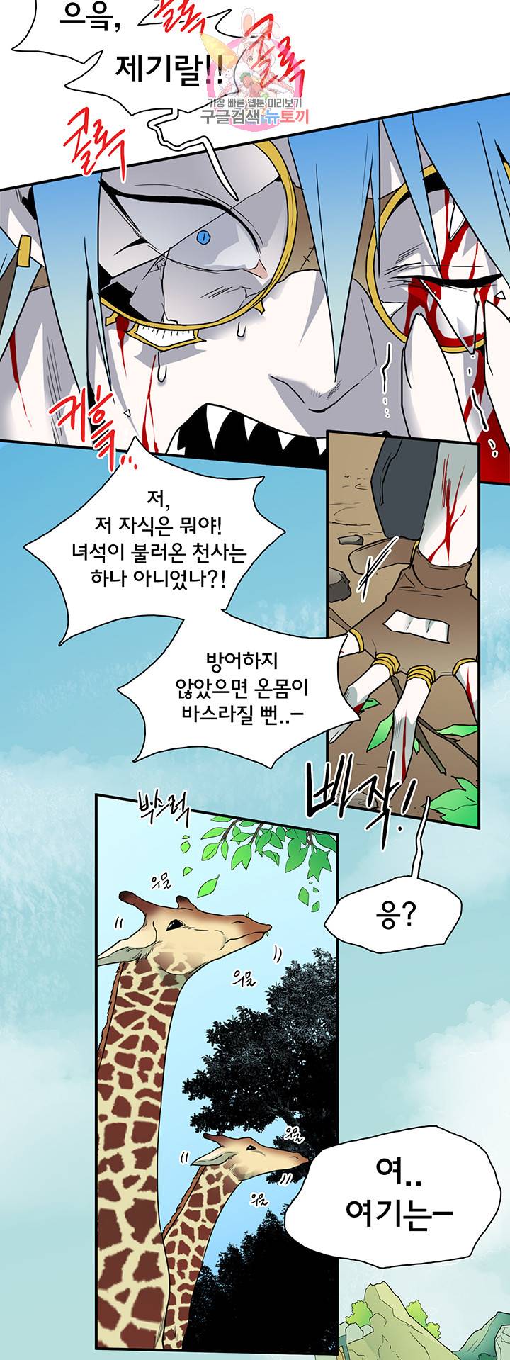디어 도어(DEAR. DOOR) 78화 5