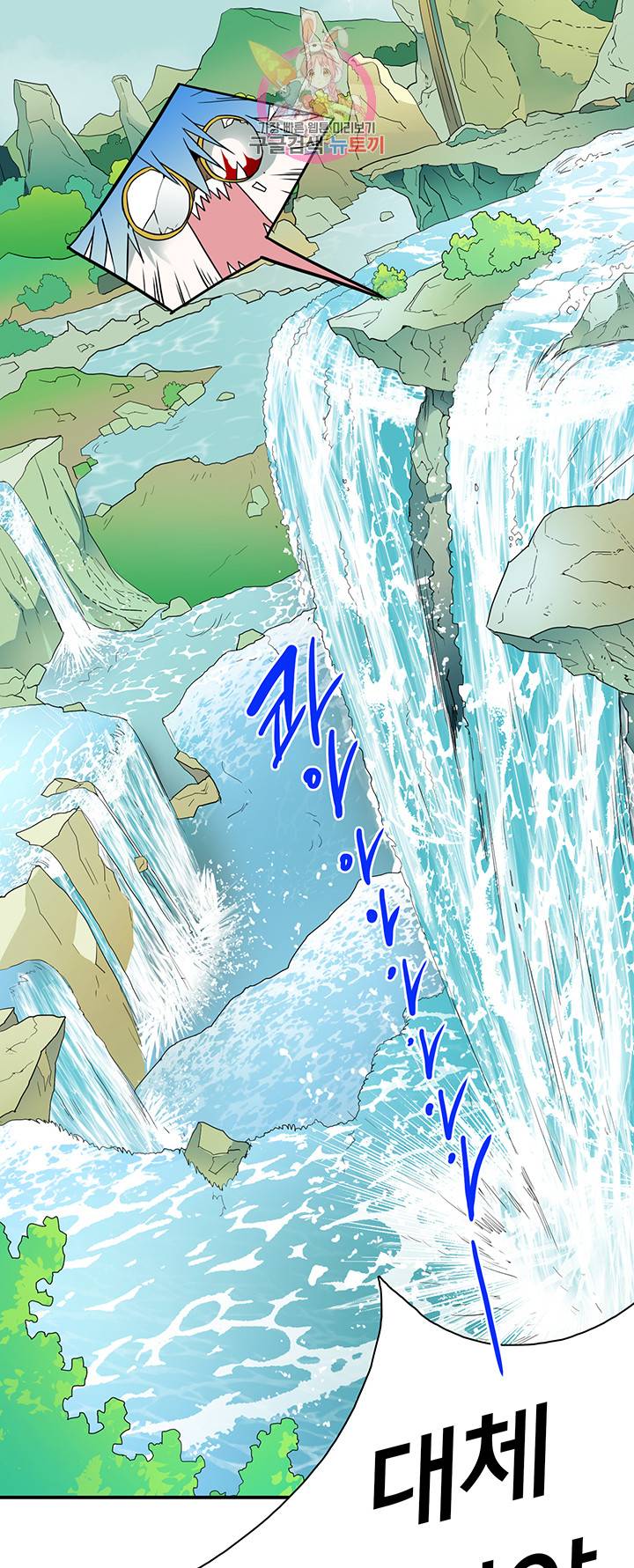 디어 도어(DEAR. DOOR) 78화 6