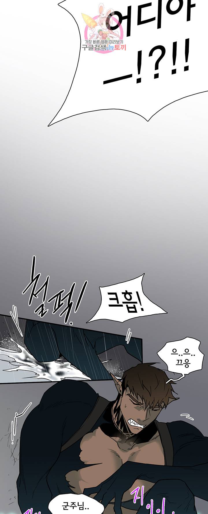 디어 도어(DEAR. DOOR) 78화 7