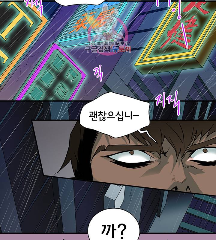 디어 도어(DEAR. DOOR) 78화 8