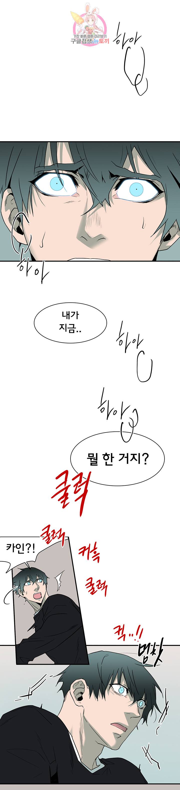 디어 도어(DEAR. DOOR) 78화 10