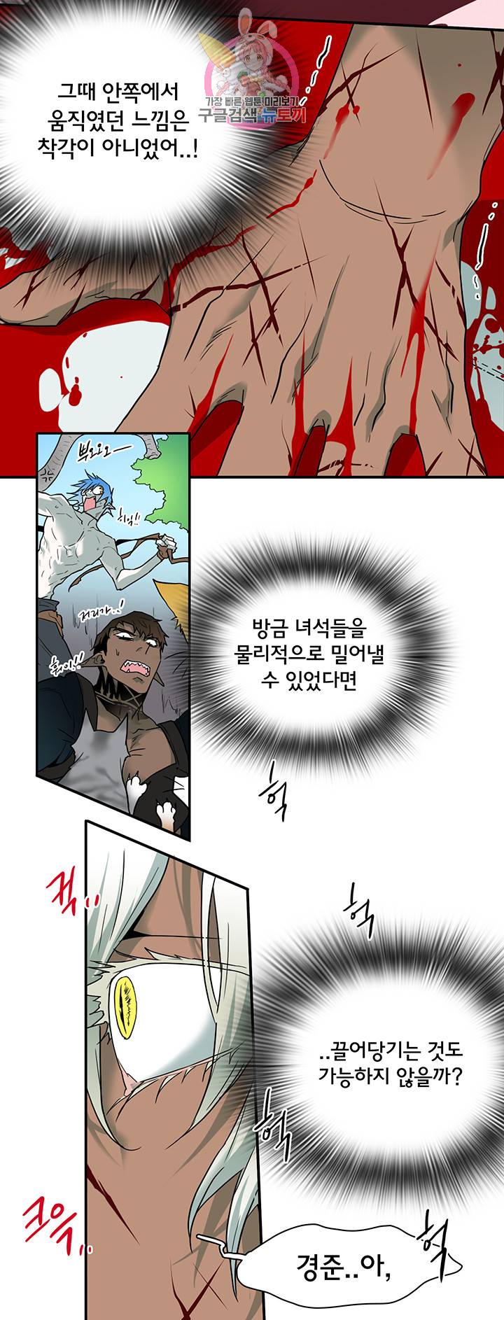 디어 도어(DEAR. DOOR) 78화 12