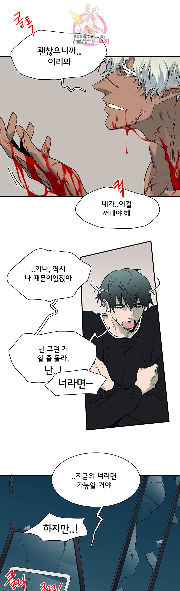 디어 도어(DEAR. DOOR) 78화 14