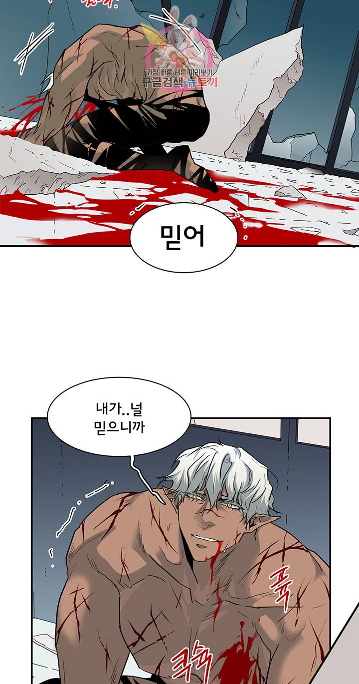 디어 도어(DEAR. DOOR) 78화 15