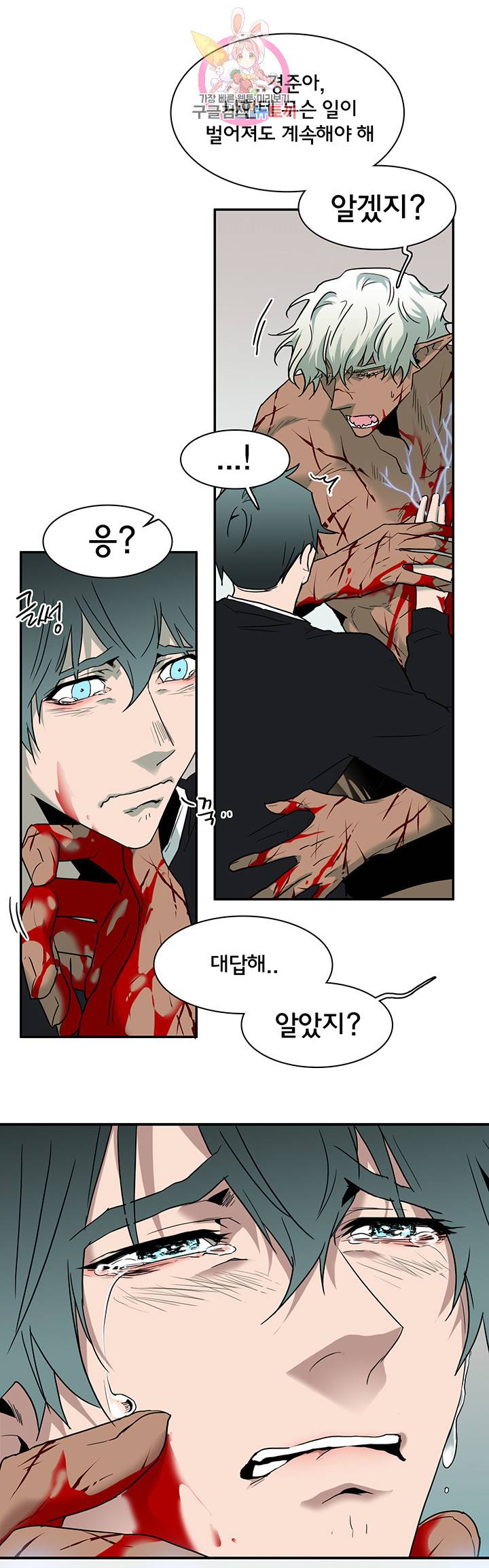 디어 도어(DEAR. DOOR) 78화 19