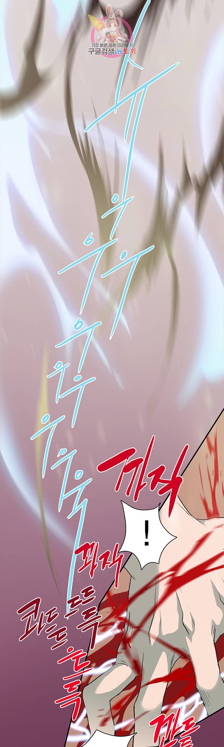 디어 도어(DEAR. DOOR) 78화 21