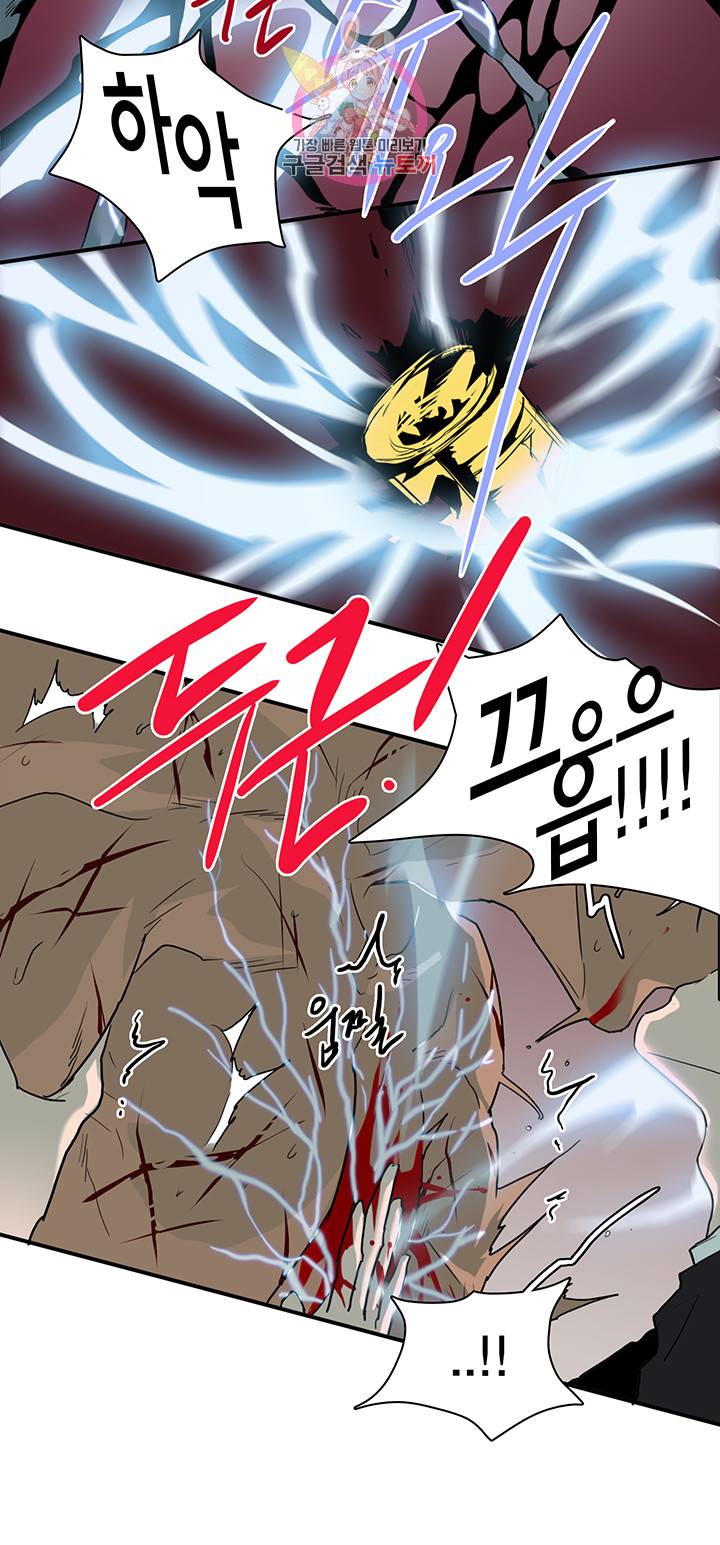 디어 도어(DEAR. DOOR) 78화 23