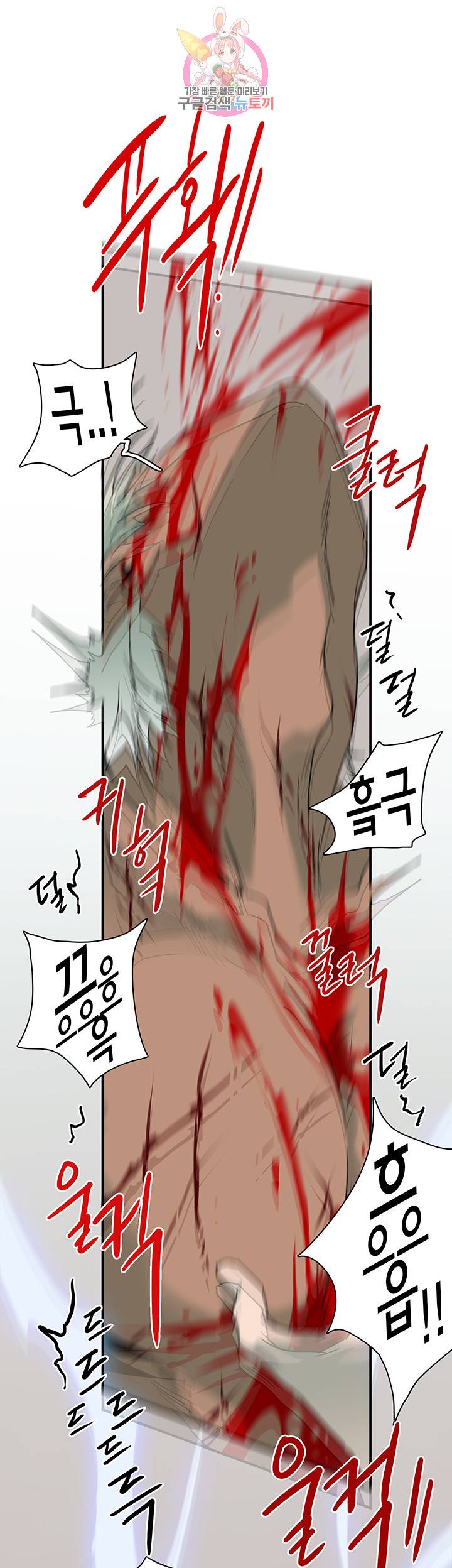 디어 도어(DEAR. DOOR) 78화 24