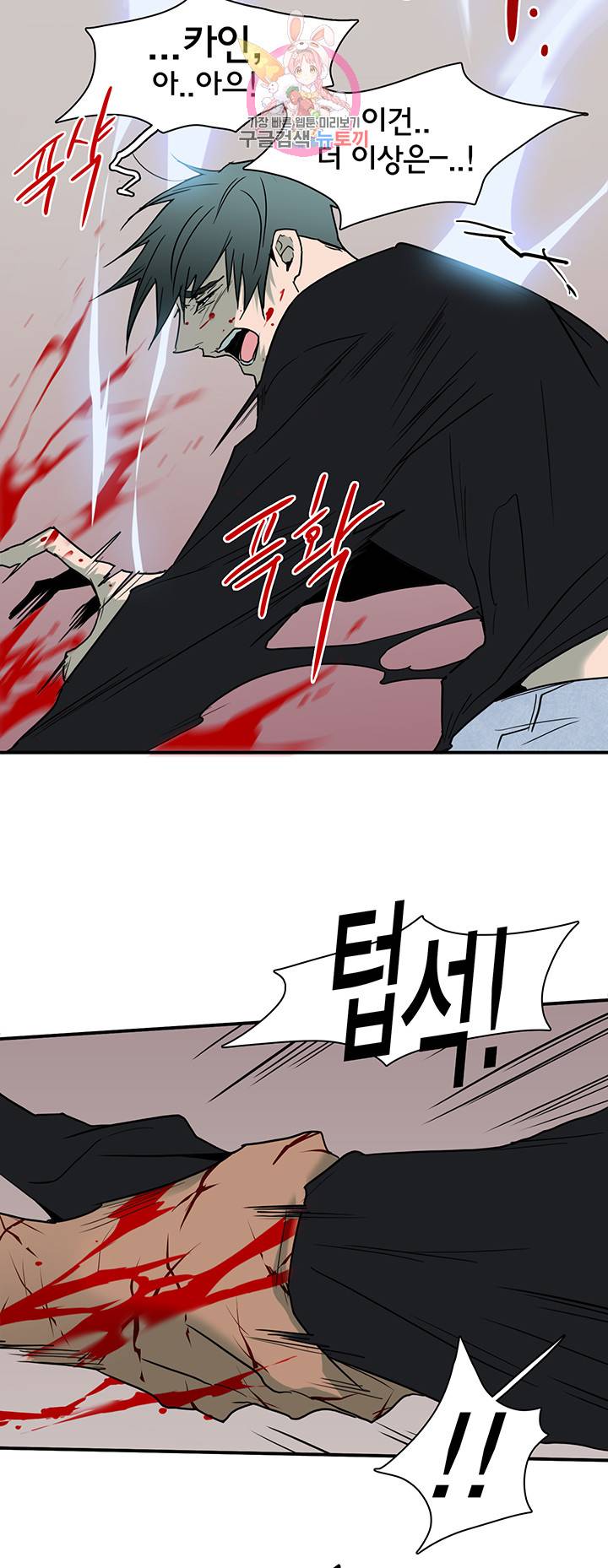 디어 도어(DEAR. DOOR) 78화 25