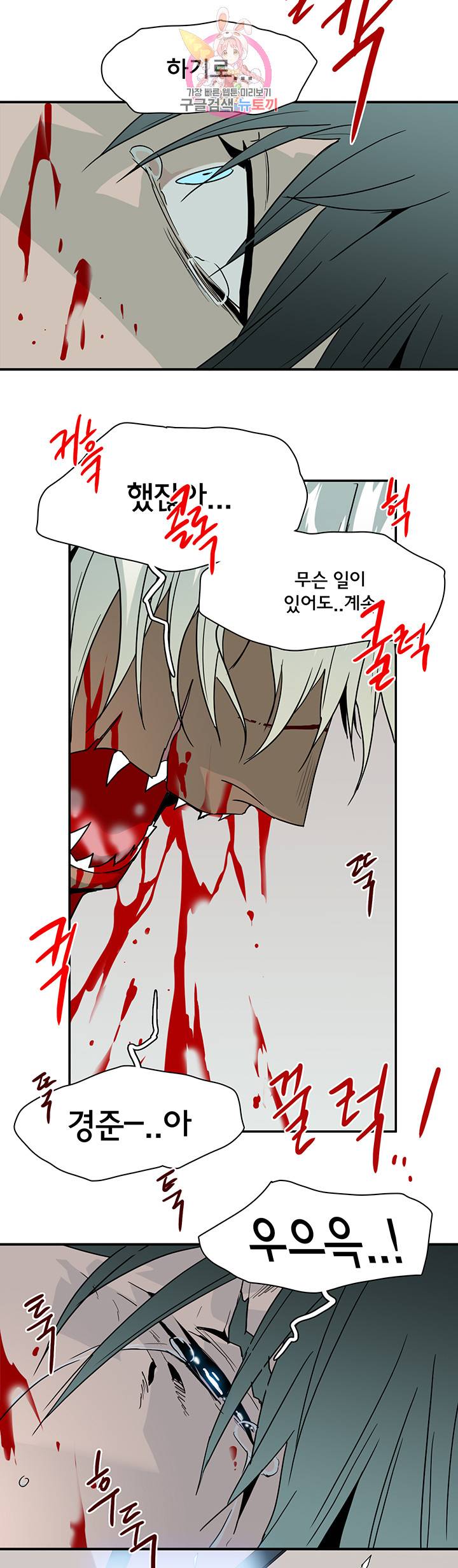 디어 도어(DEAR. DOOR) 78화 27