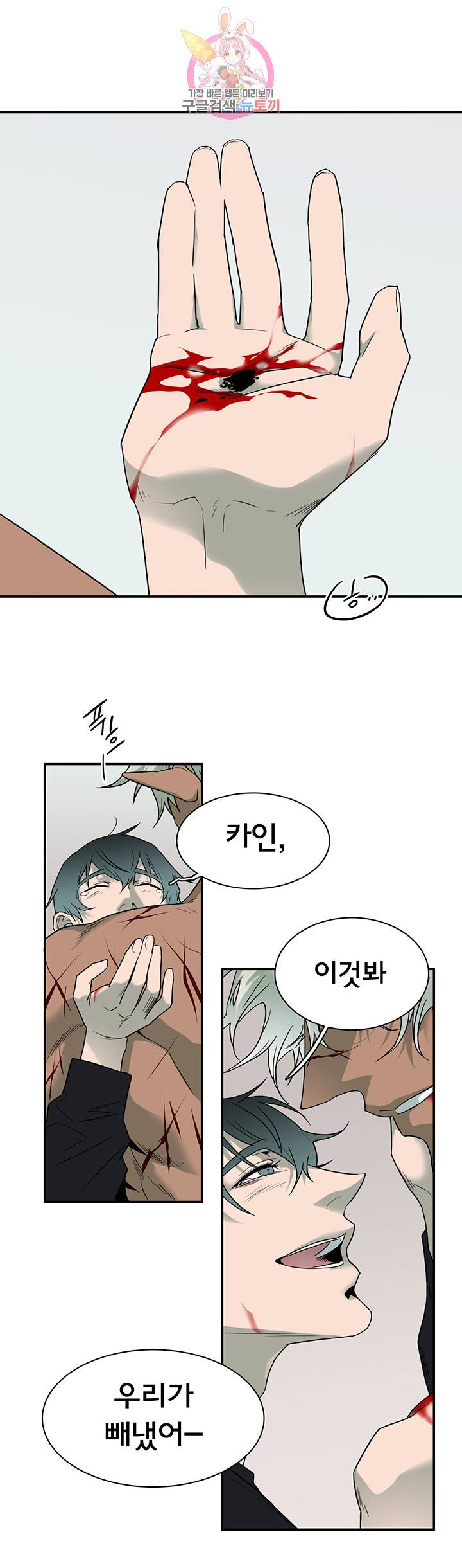 디어 도어(DEAR. DOOR) 78화 33