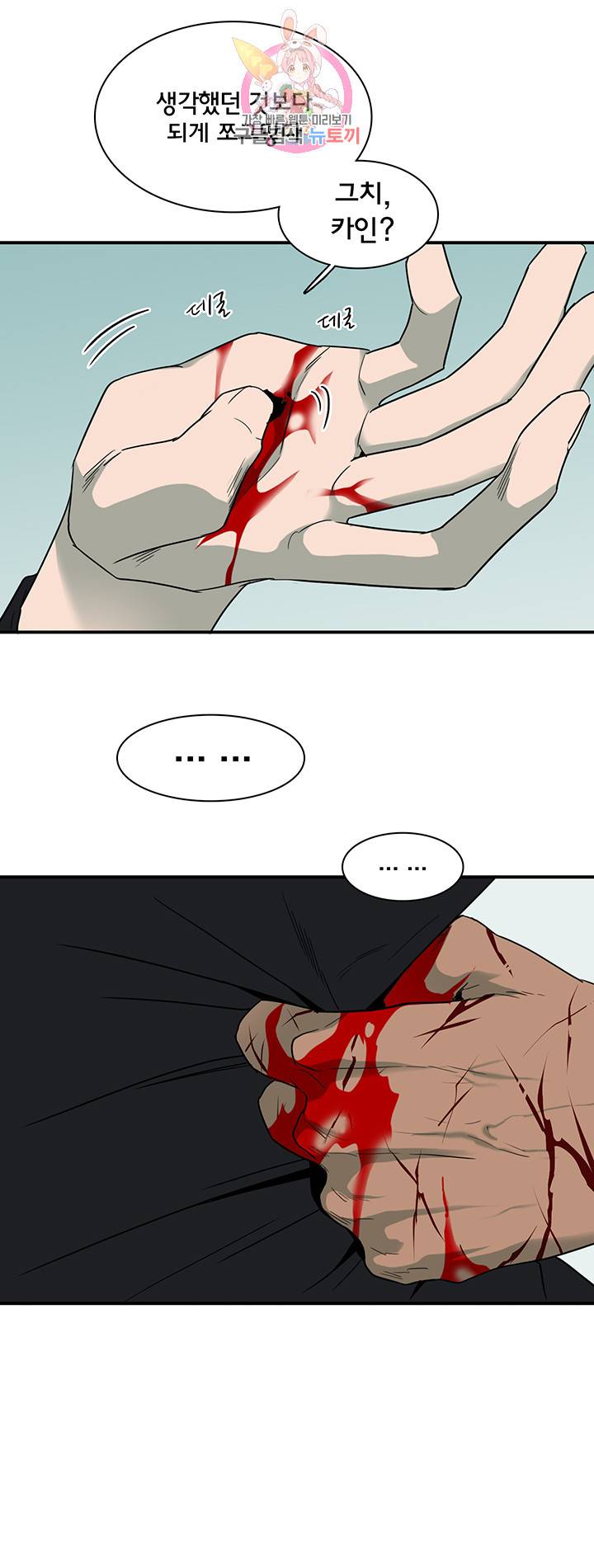 디어 도어(DEAR. DOOR) 78화 34