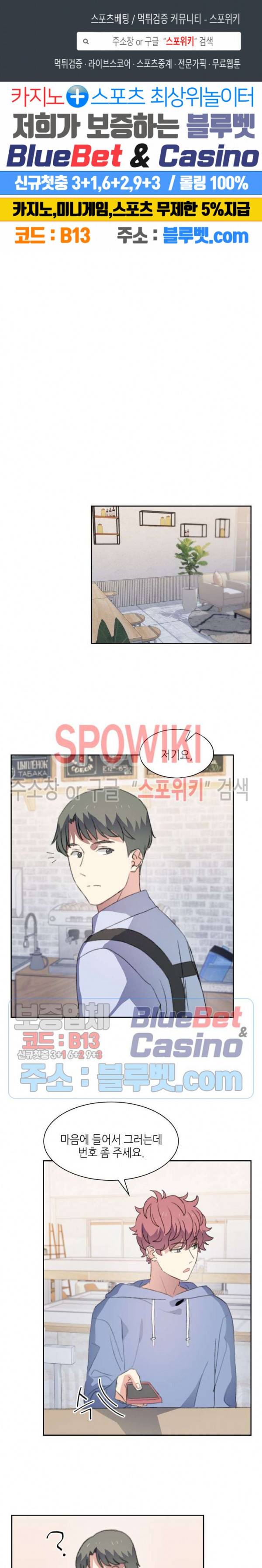 계절다방 20화 1