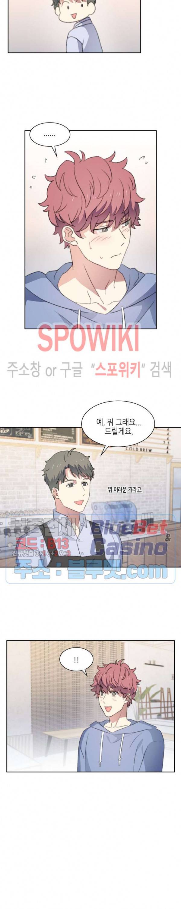 계절다방 20화 2