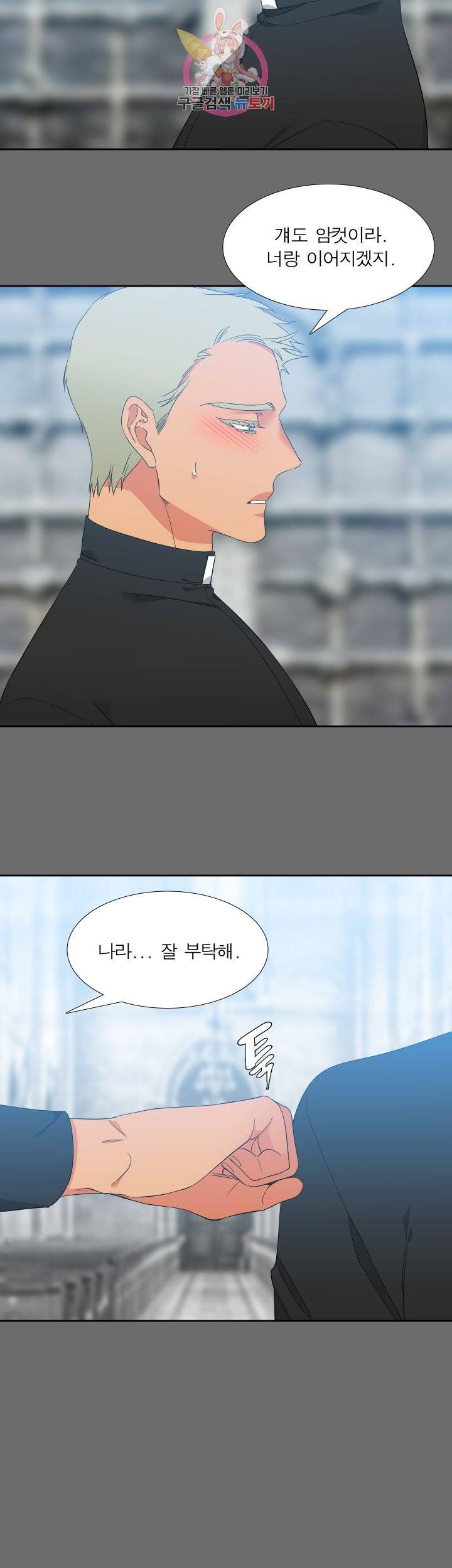 블러드 링크 시즌2 27화 2