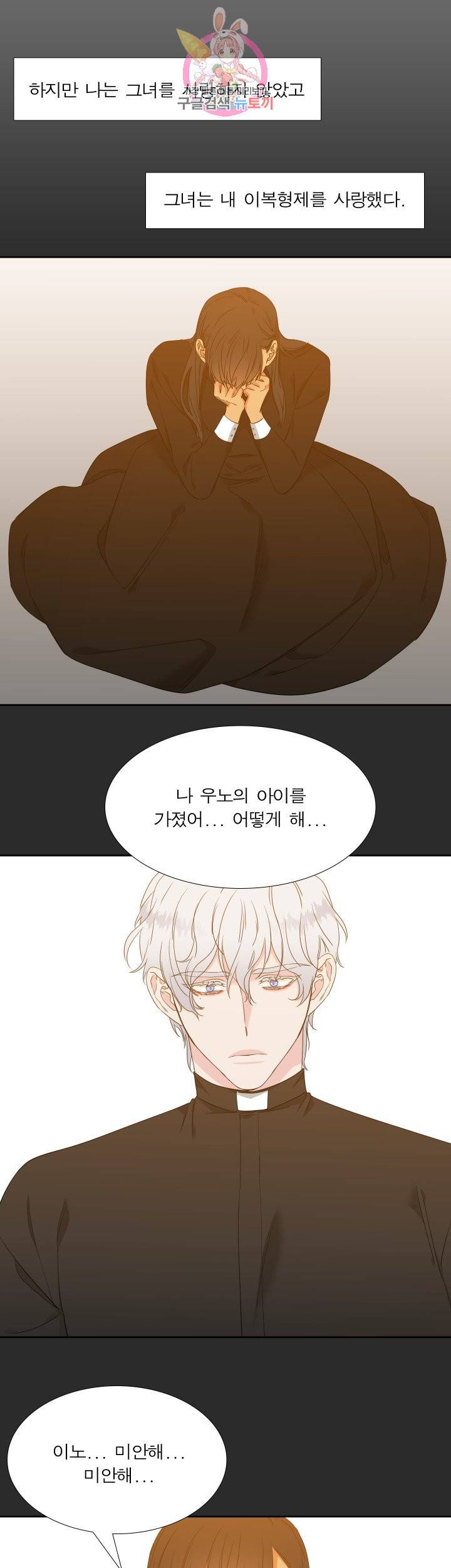 블러드 링크 시즌2 27화 3